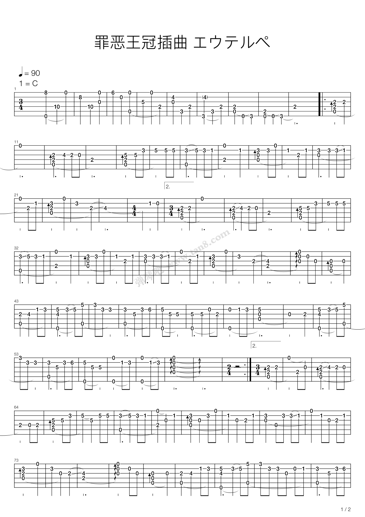 《罪恶王冠 - 插曲 エウテルペ》吉他谱-C大调音乐网