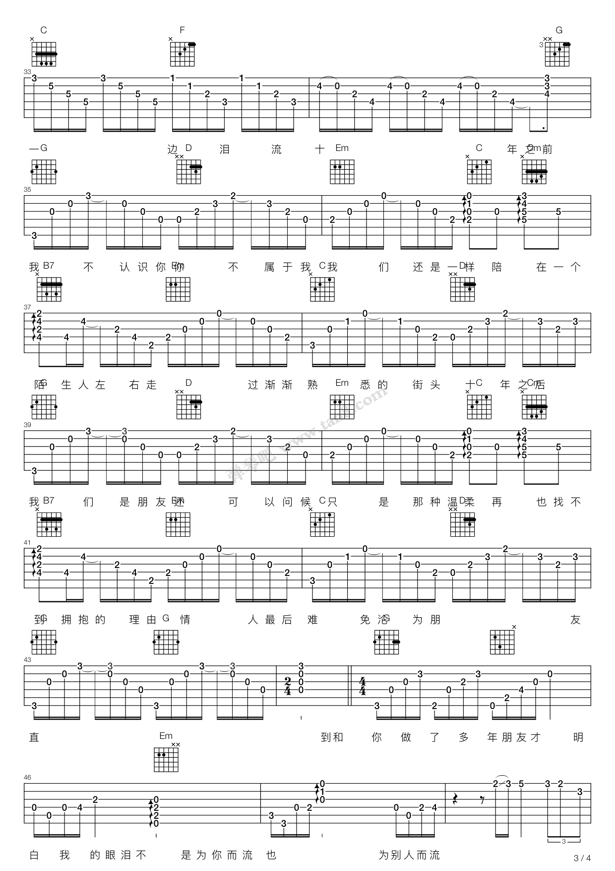 《十年》吉他谱-C大调音乐网