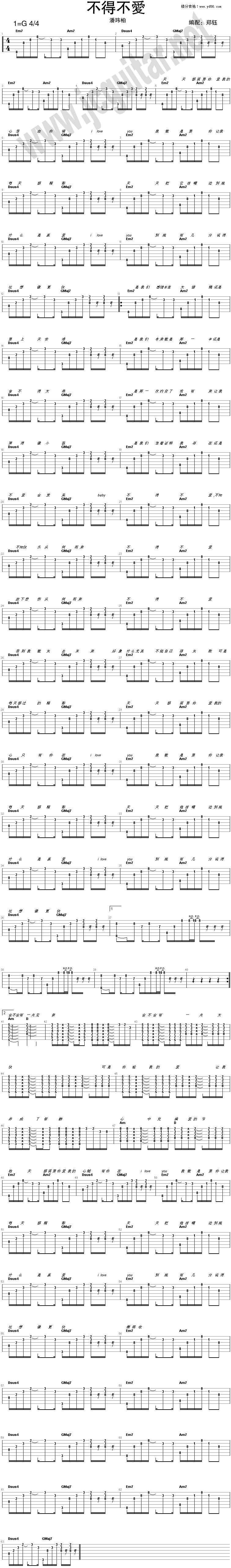 《不得不爱》吉他谱-C大调音乐网