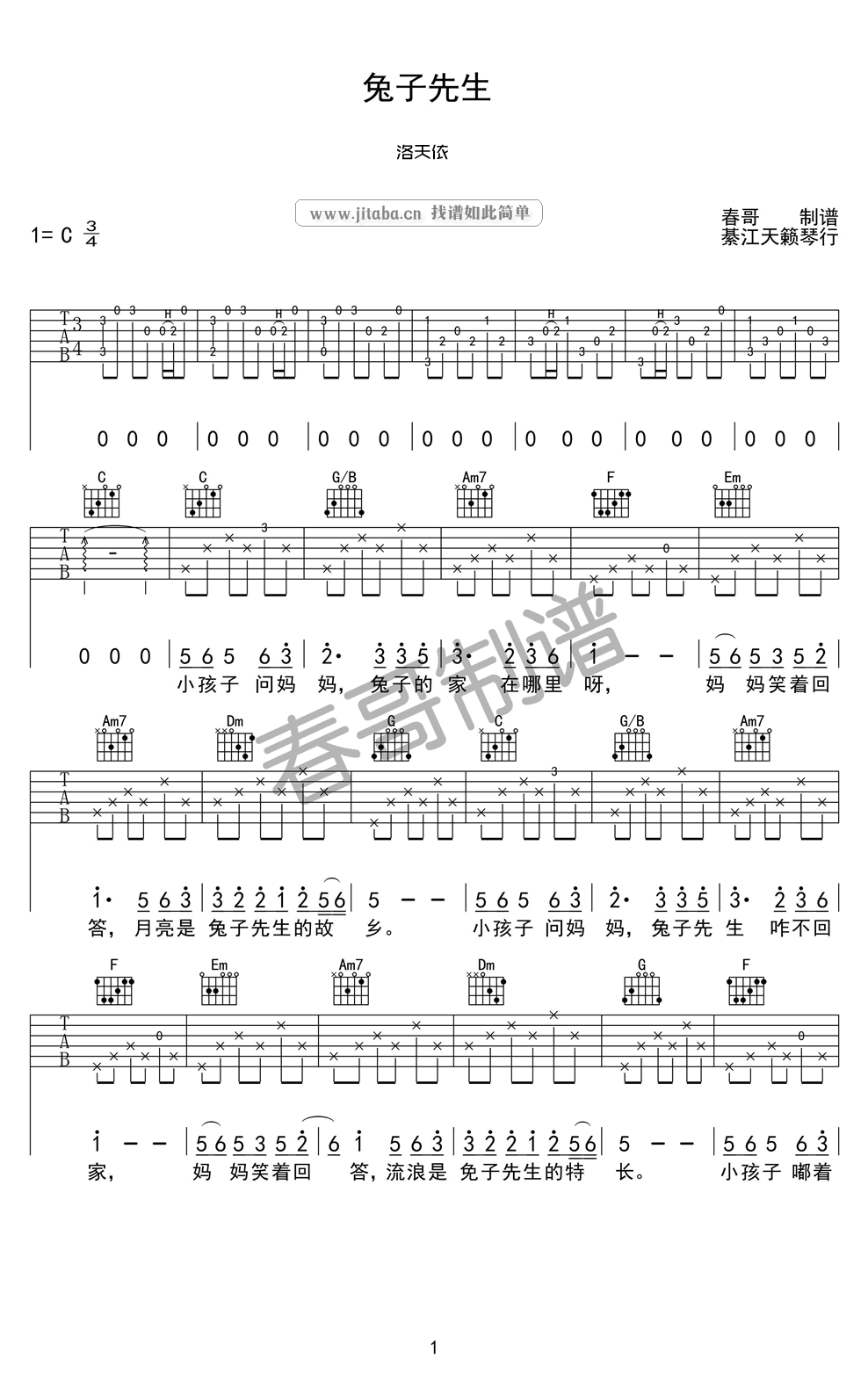 《兔子先生吉他谱_洛天依_C调六线谱(高清图片谱)》吉他谱-C大调音乐网