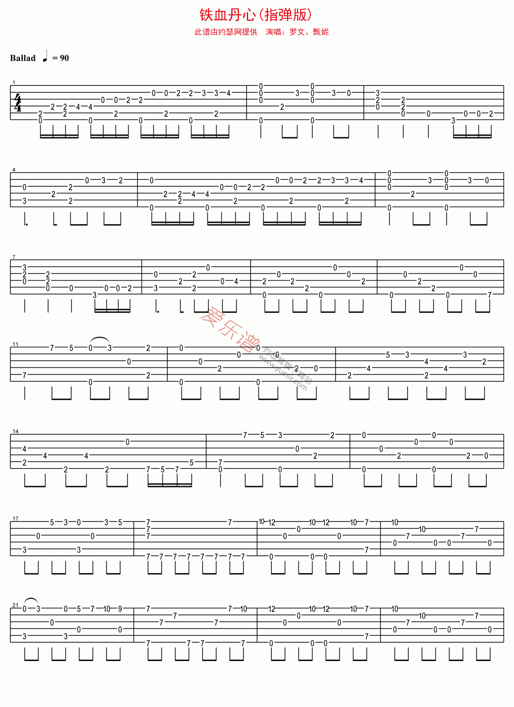 《罗文、甄妮《铁血丹心(指弹版)》》吉他谱-C大调音乐网