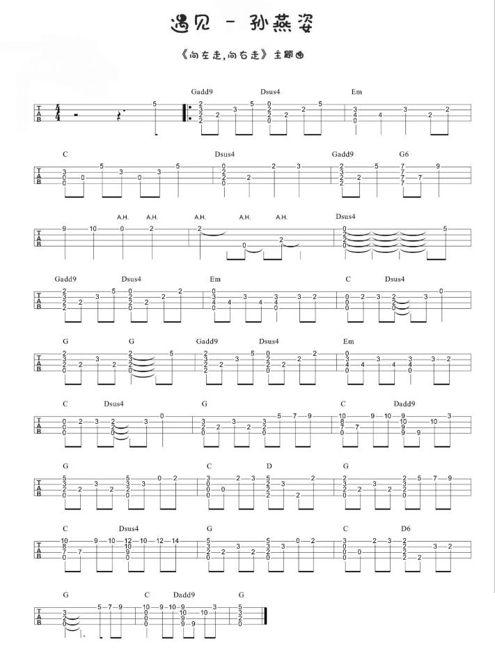 《遇见》- 指弹ukulele谱 马克家ukulele工作室-C大调音乐网