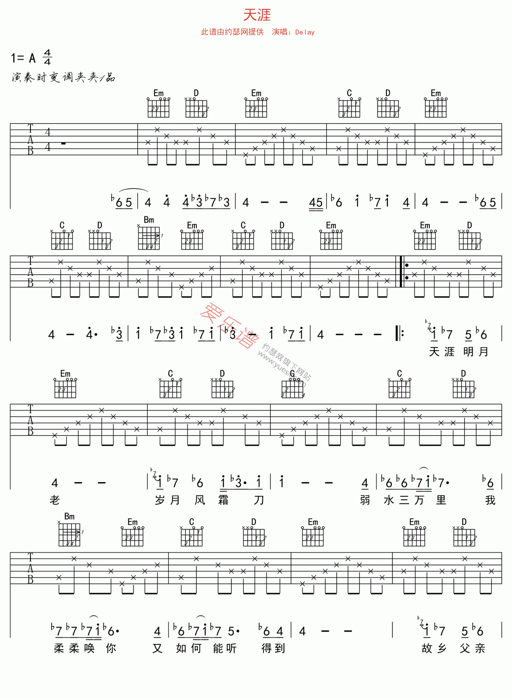 《Delay《天涯》》吉他谱-C大调音乐网