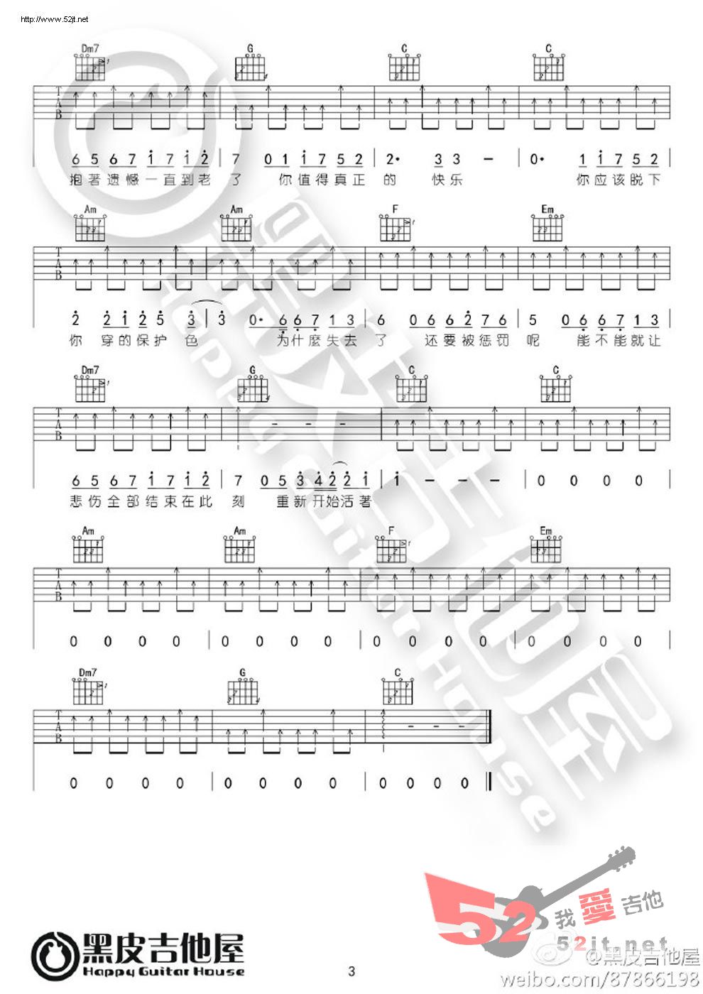 《你不是真正的快乐 C调简单版弹唱吉他谱视频》吉他谱-C大调音乐网