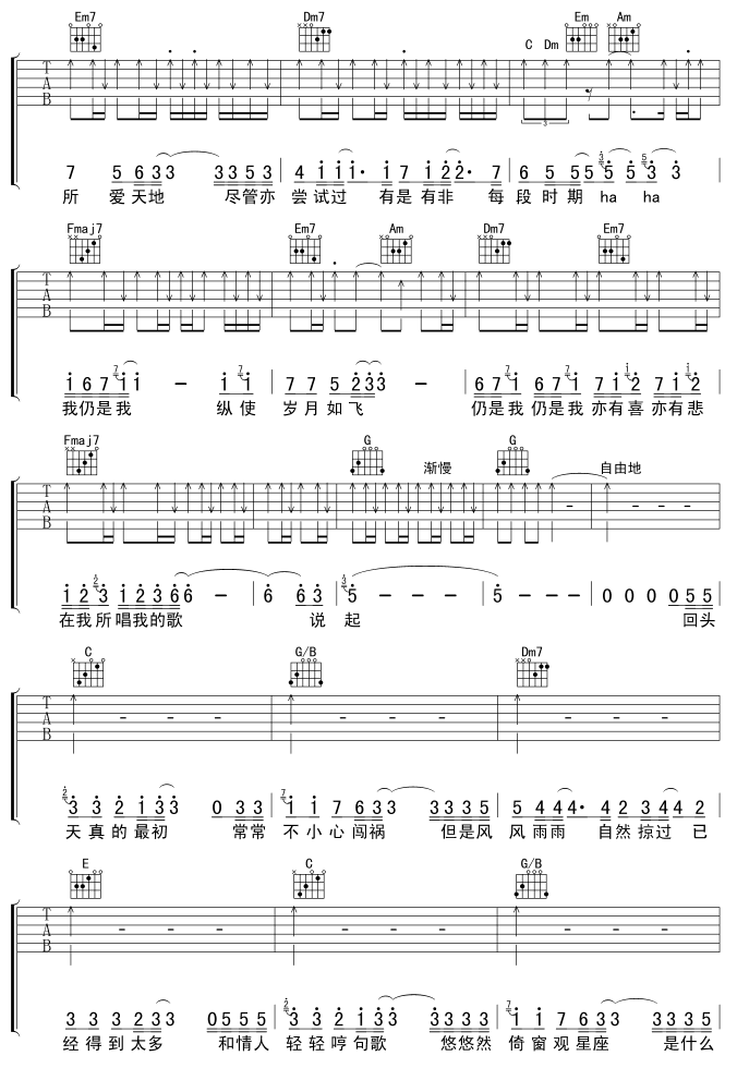 一首歌一个故事-C大调音乐网