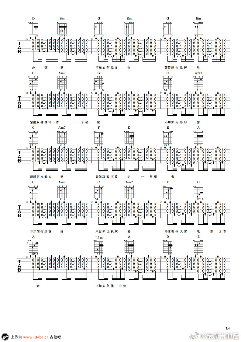 十里春风不如你吉他谱_李健_六线谱弹唱谱_完整版-C大调音乐网