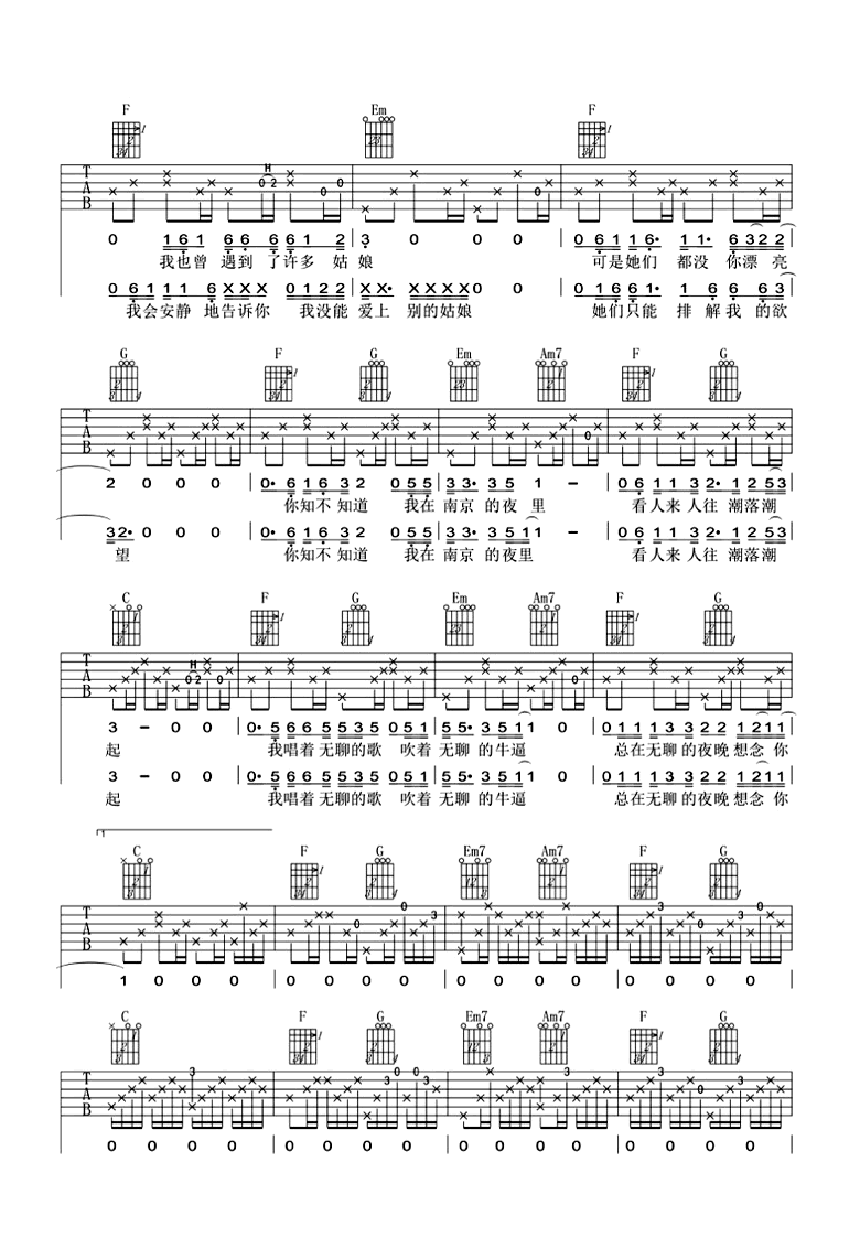 《风子《我在南京的夜里》吉他谱_C调六线弹唱图谱》吉他谱-C大调音乐网