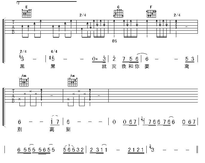 离别--阿迪版-认证谱-C大调音乐网