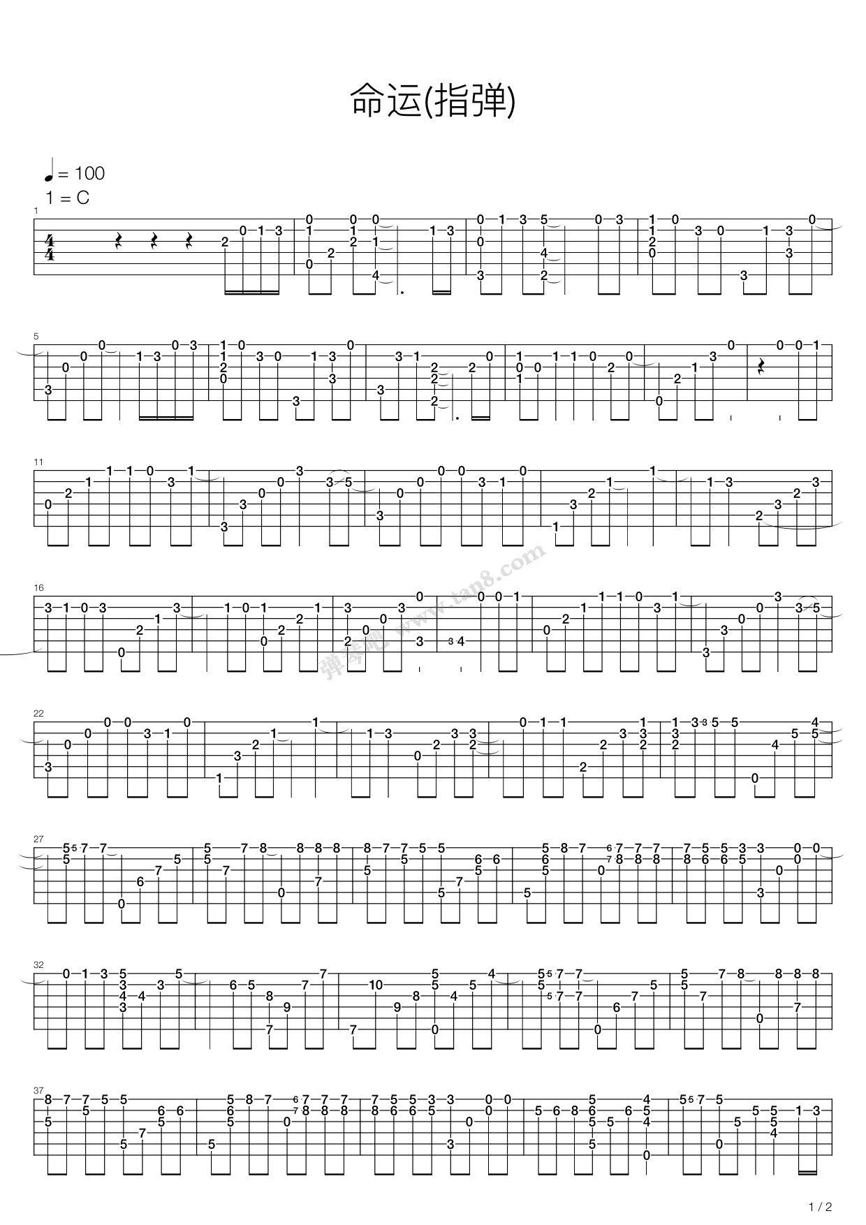 《命运》吉他谱-C大调音乐网