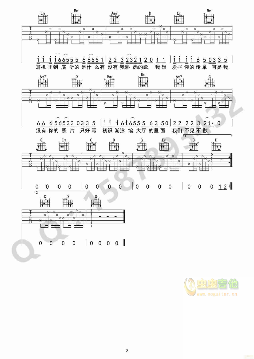 赵雷《19岁时候的歌》G调吉他高清六线谱-C大调音乐网