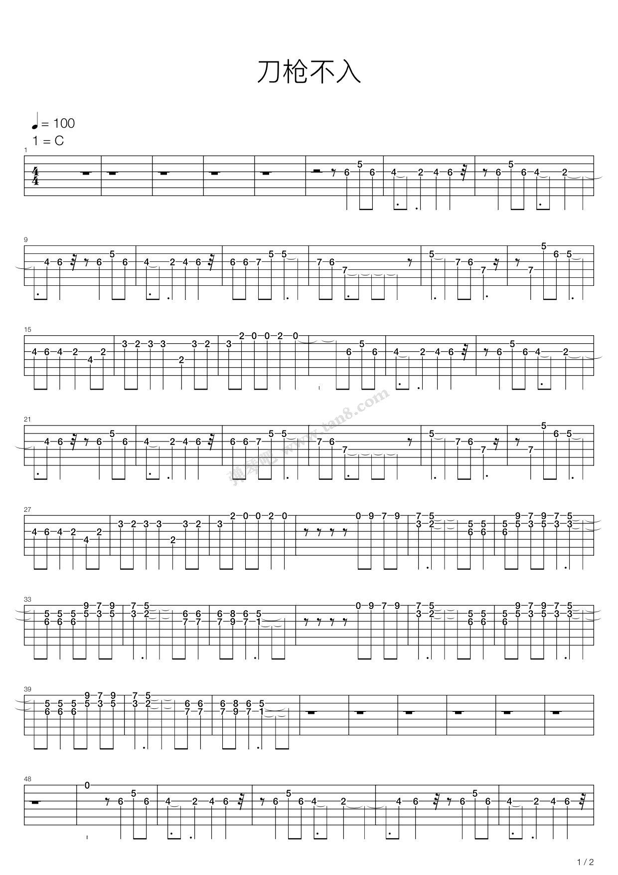 《刀枪不入》吉他谱-C大调音乐网