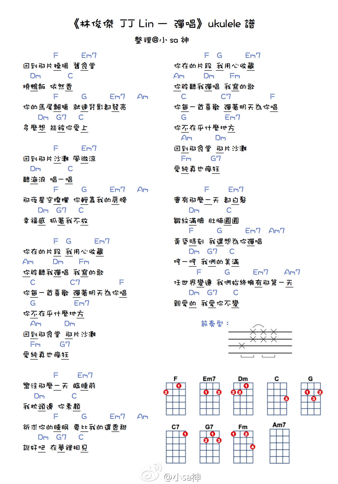 《林俊杰《弹唱》ukulele谱_弹唱尤克里里小四线谱》吉他谱-C大调音乐网