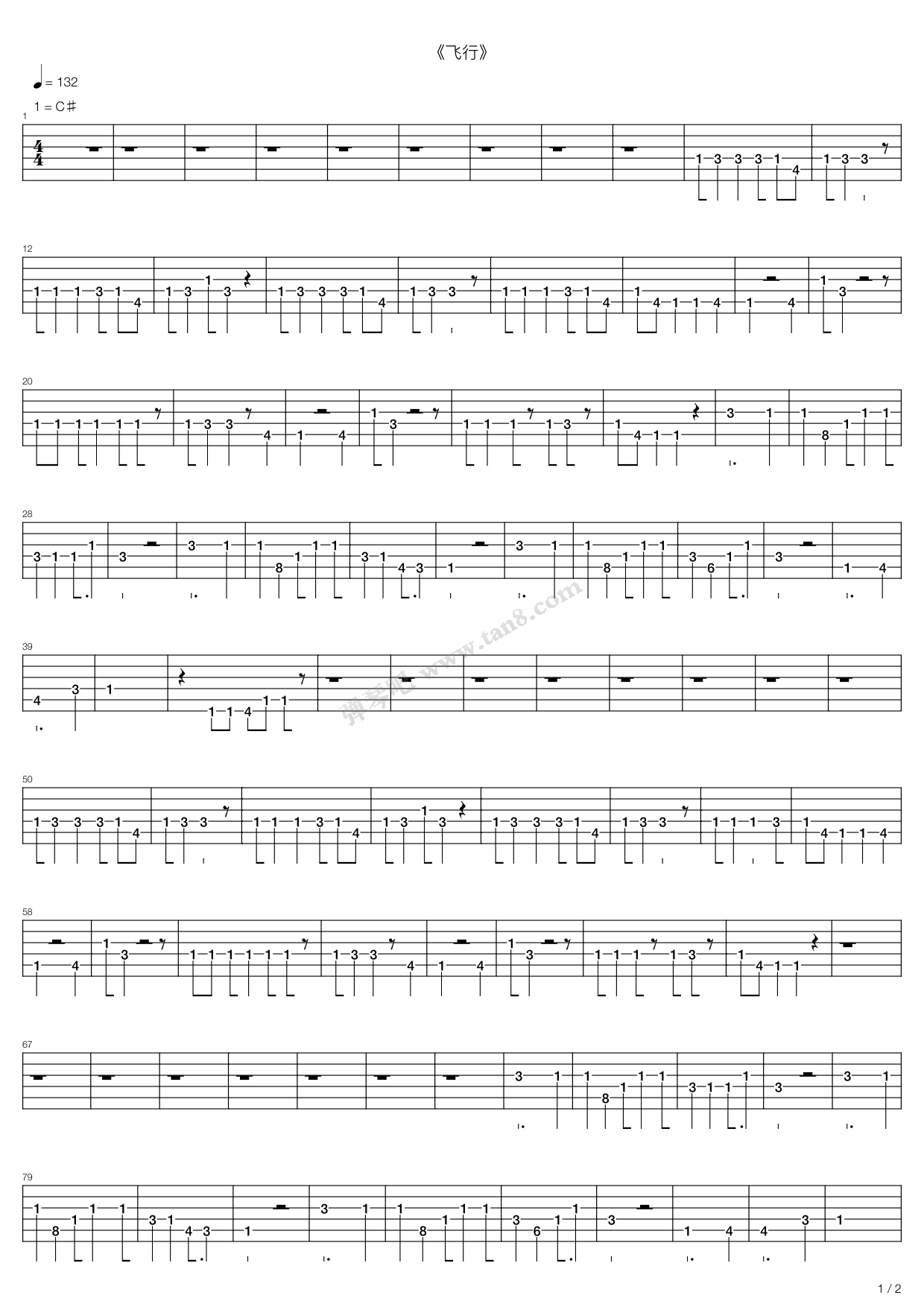 《许飞 《飞行》—乐队完整版》吉他谱-C大调音乐网