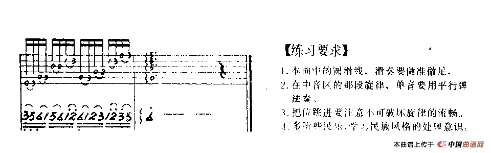 《彝族舞曲（子彪根据琵琶名曲改编版）》吉他谱-C大调音乐网