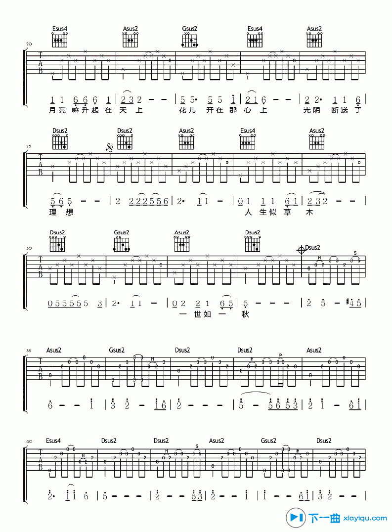 《草木一生吉他谱G调（六线谱）_李健傧》吉他谱-C大调音乐网