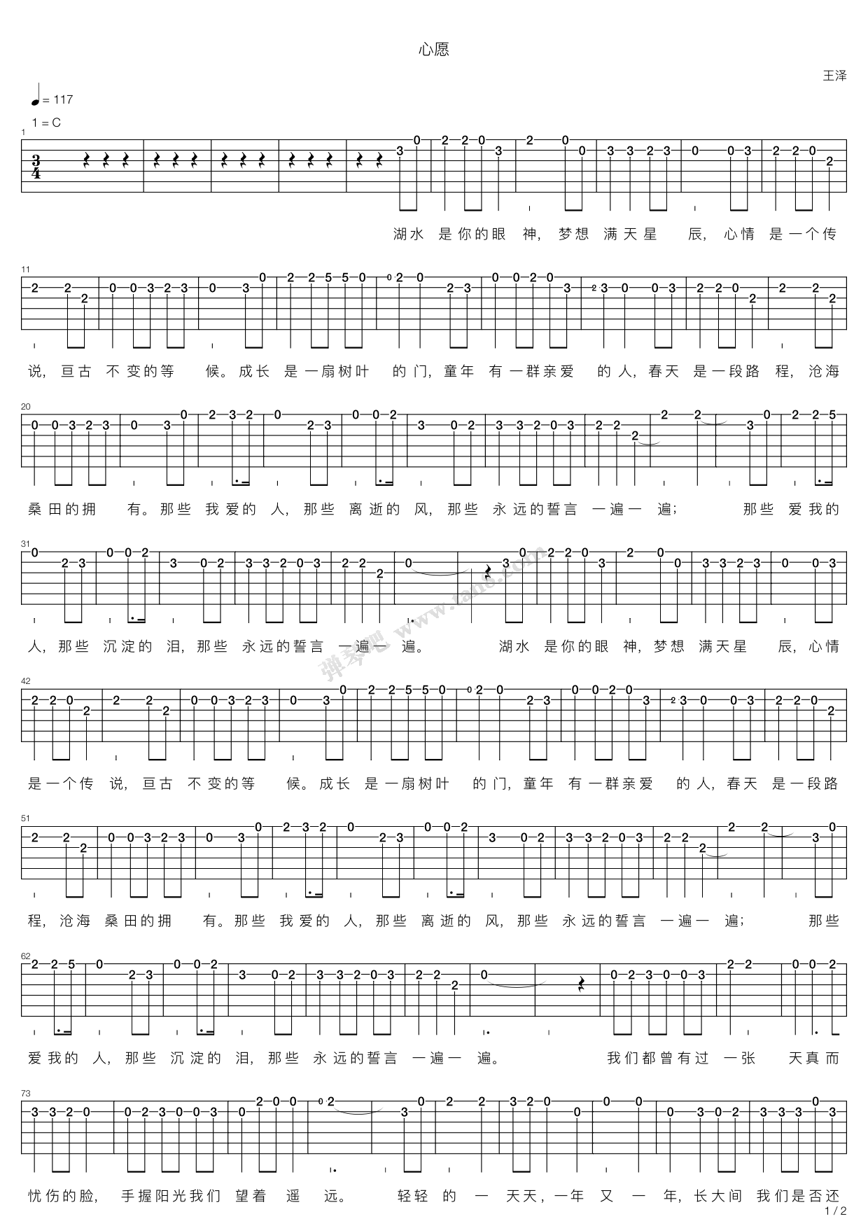 《心愿》吉他谱-C大调音乐网