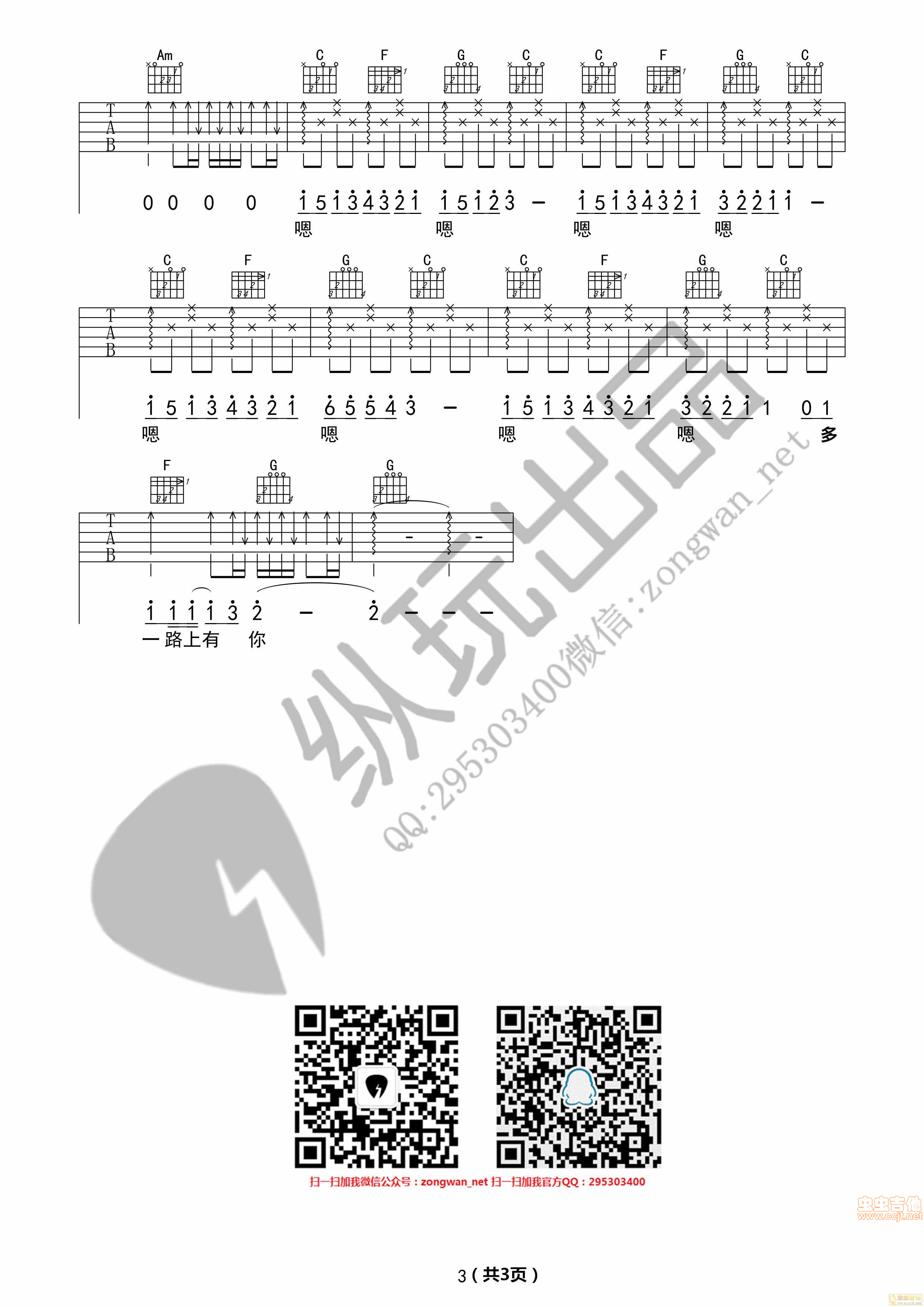 《《父亲》筷子兄弟带前奏简单版（纵玩）》吉他谱-C大调音乐网