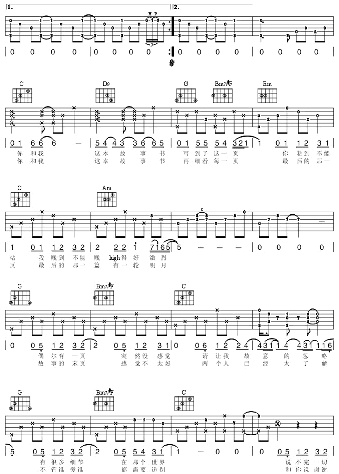 《故事书》吉他谱-C大调音乐网