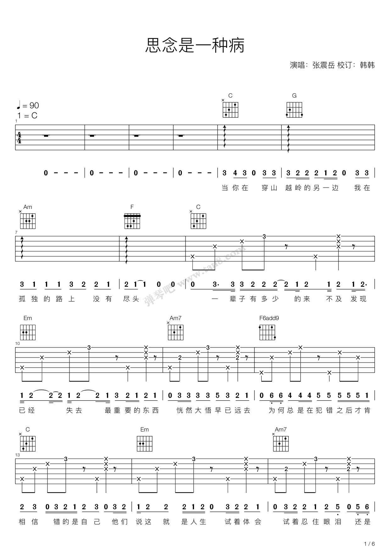 《思念是一种病(C调吉他弹唱版)》吉他谱-C大调音乐网