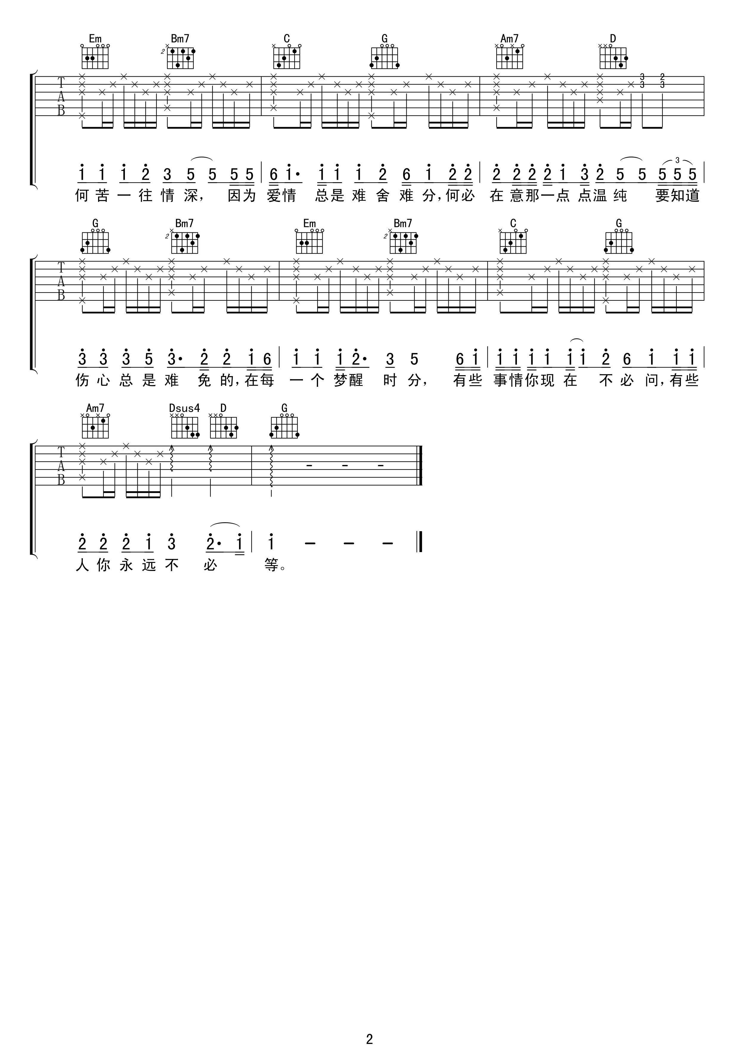 陈淑桦 梦醒时分吉他谱 C调弹唱谱-C大调音乐网