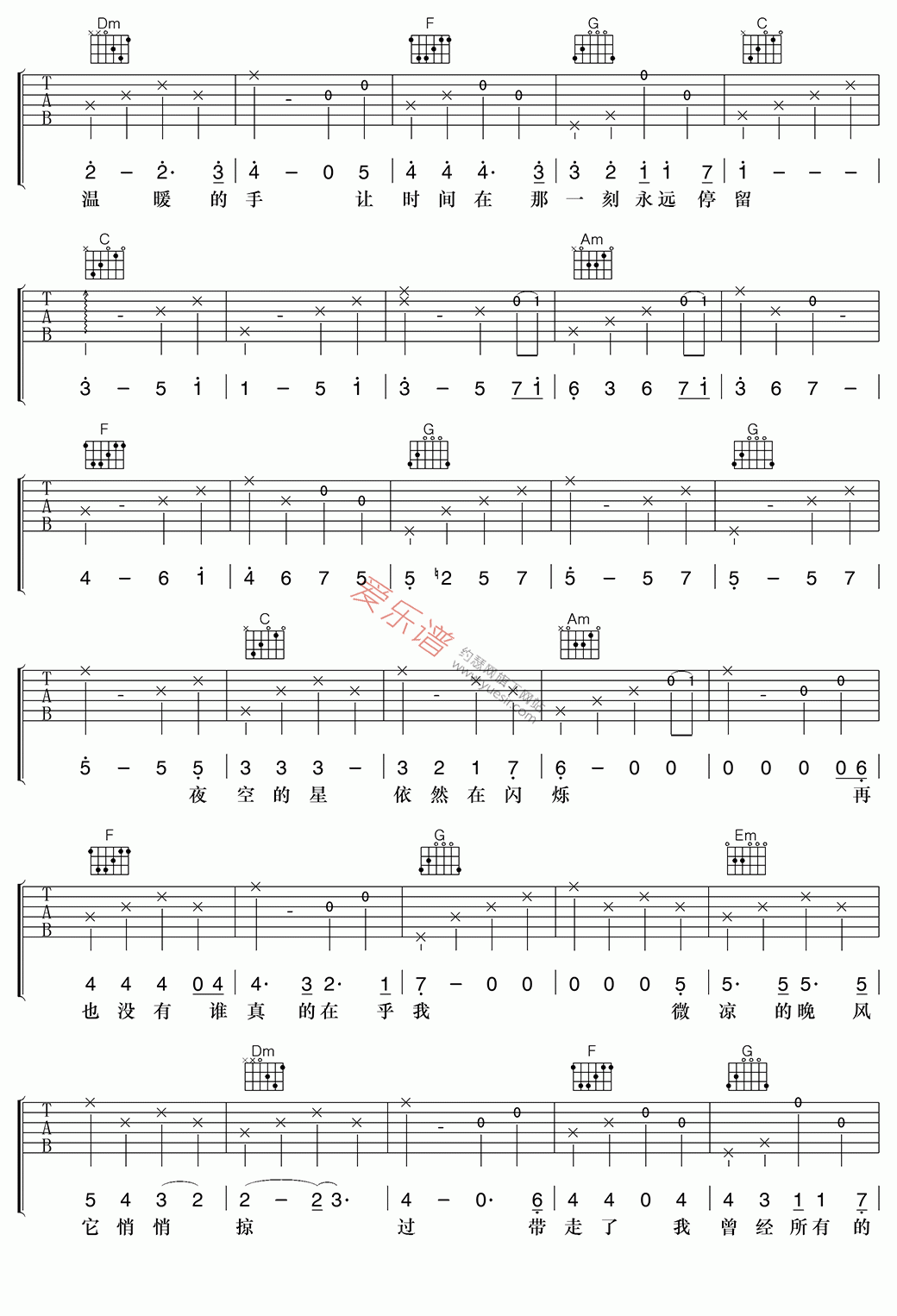 《李紫涵《多想和你再看一次烟火》》吉他谱-C大调音乐网