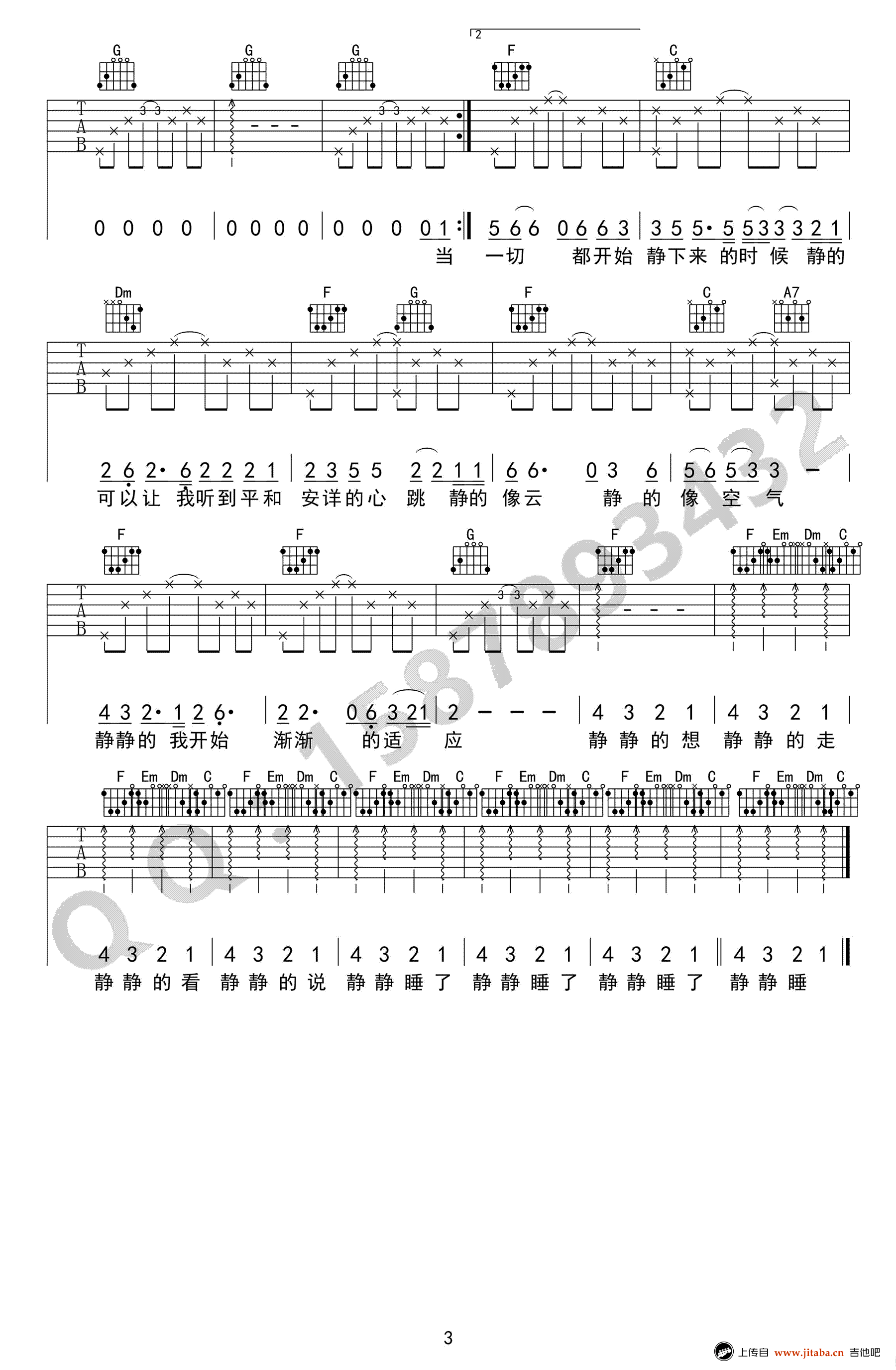 静下来吉他谱_赵雷《静下来》六线谱_C调弹唱谱-C大调音乐网