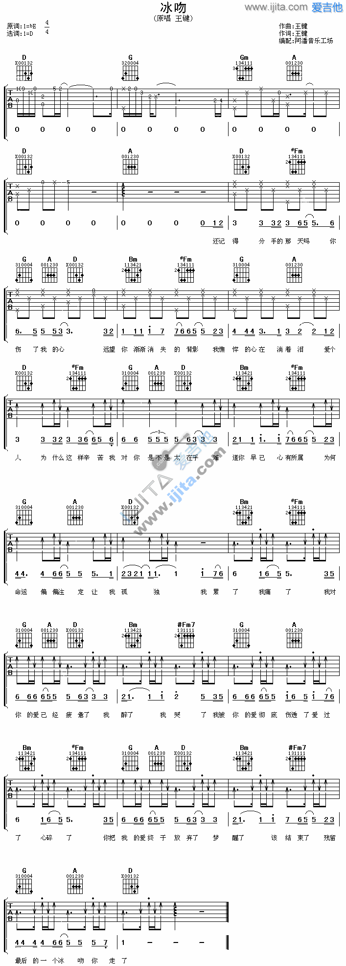 《冰吻》吉他谱-C大调音乐网