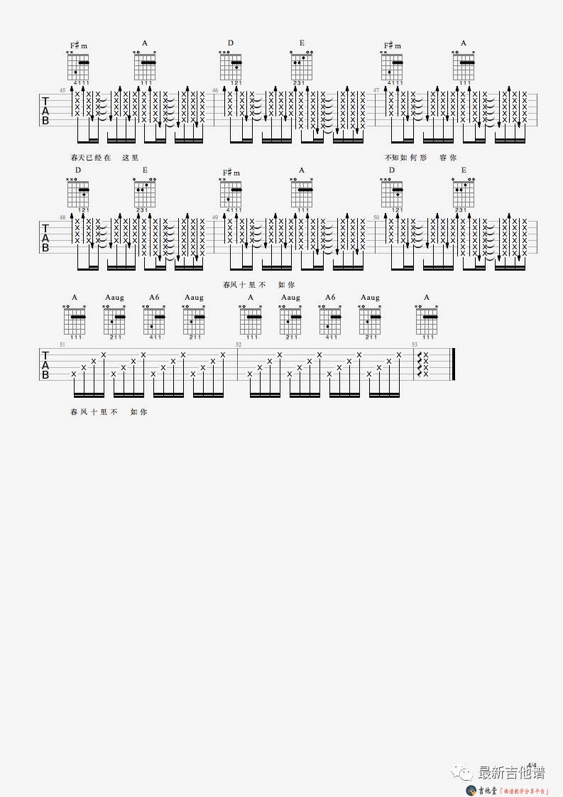 《《春风十里不如你》吉他谱_李健_标准六线谱》吉他谱-C大调音乐网
