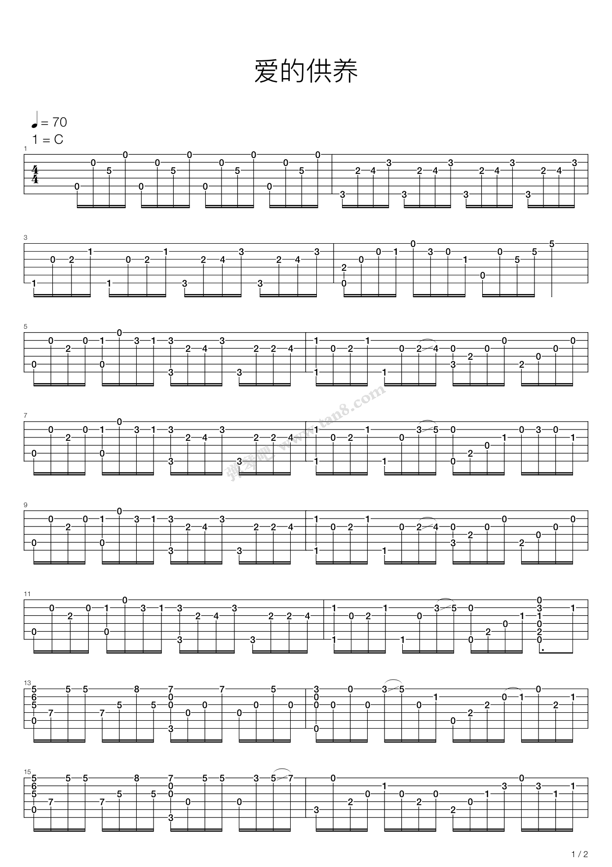 《爱的供养》吉他谱-C大调音乐网