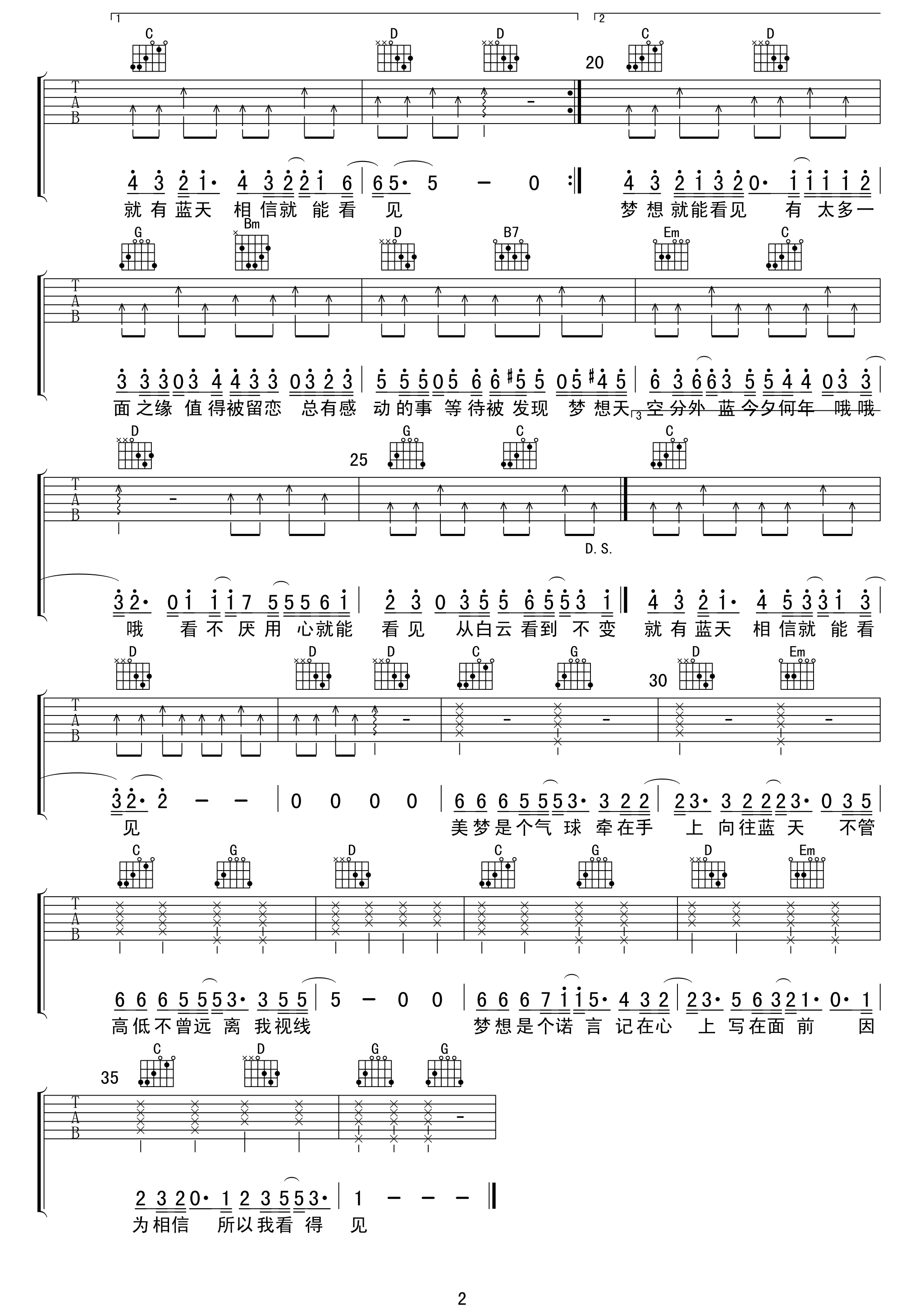 陈奕迅 梦想天空分外蓝吉他谱-C大调音乐网