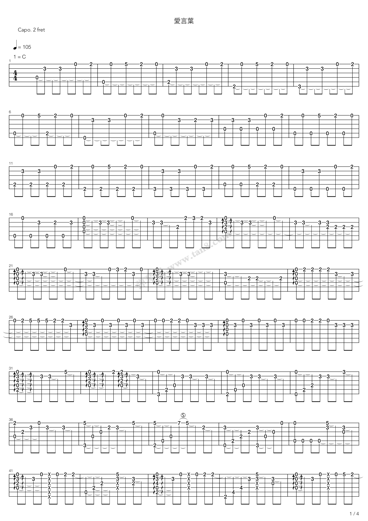 《爱言叶》吉他谱-C大调音乐网