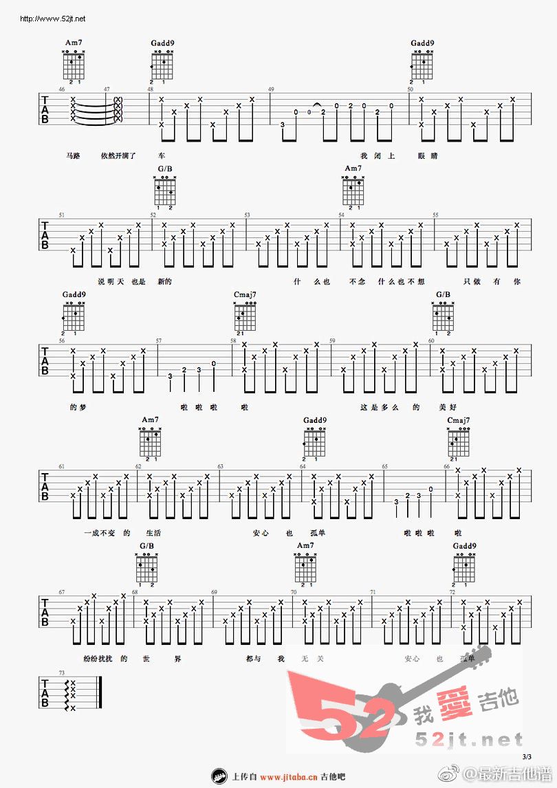 《安心,也孤独 吉他弹唱吉他谱视频》吉他谱-C大调音乐网