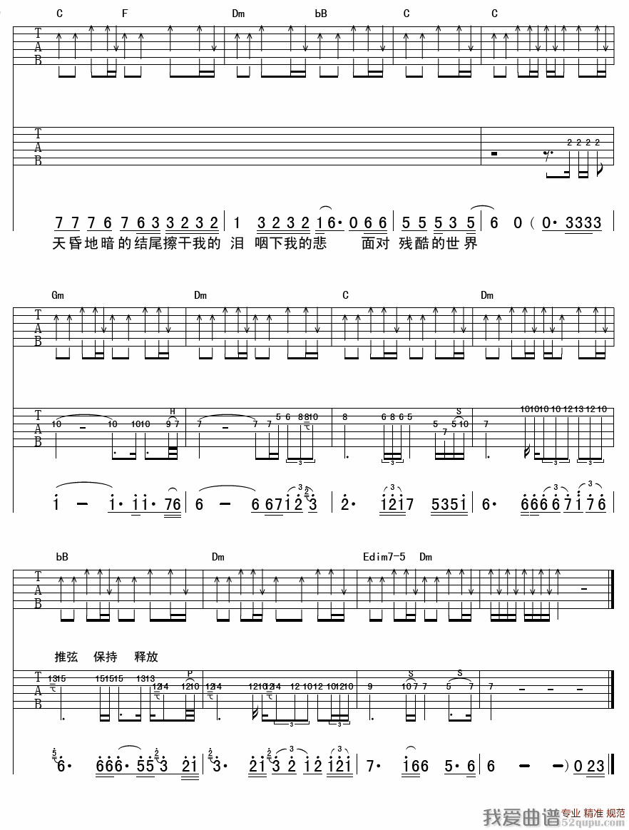 《杨天宁《雨泪》吉他谱/六线谱》吉他谱-C大调音乐网