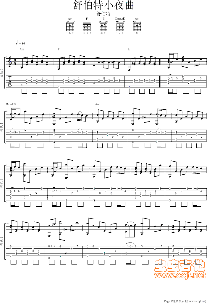 《舒伯特小夜曲》吉他谱-C大调音乐网