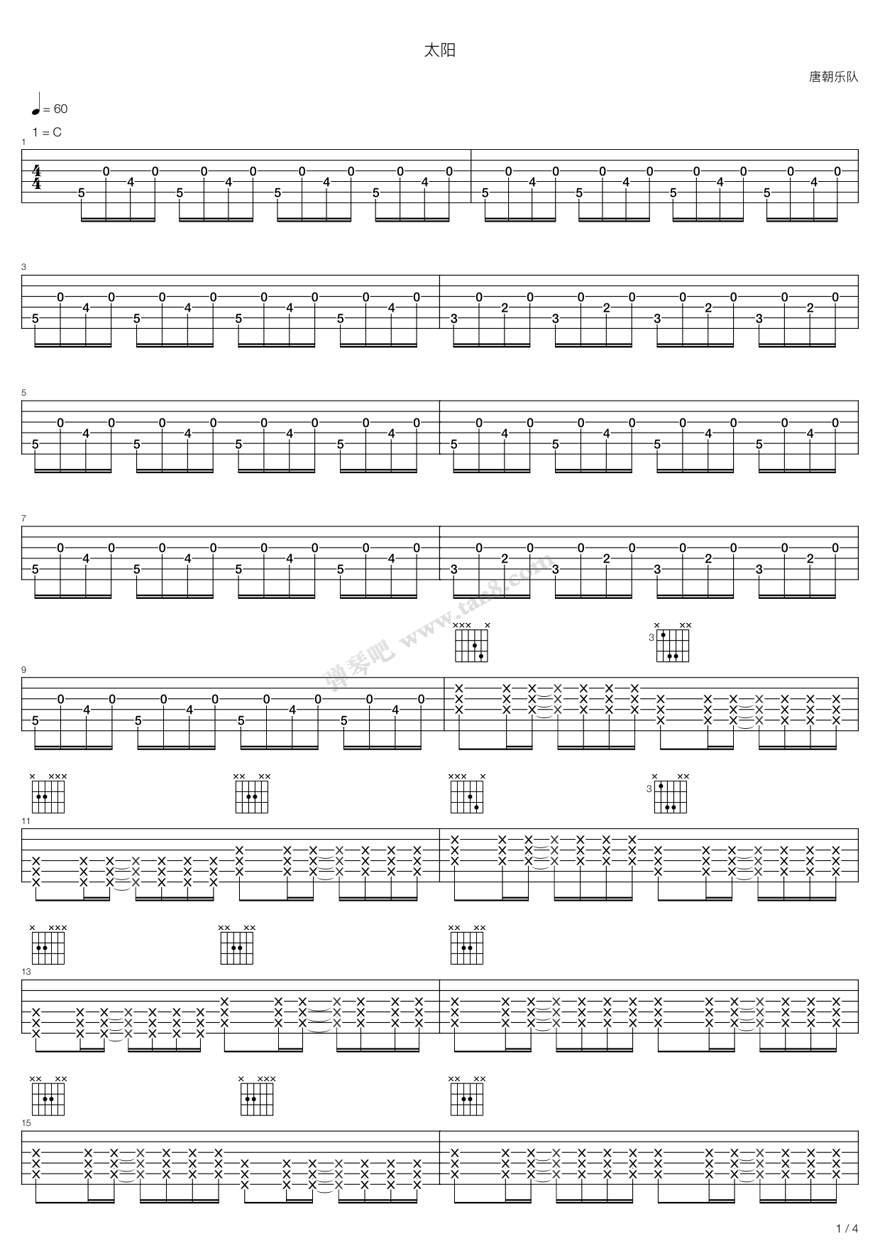 《太阳》吉他谱-C大调音乐网