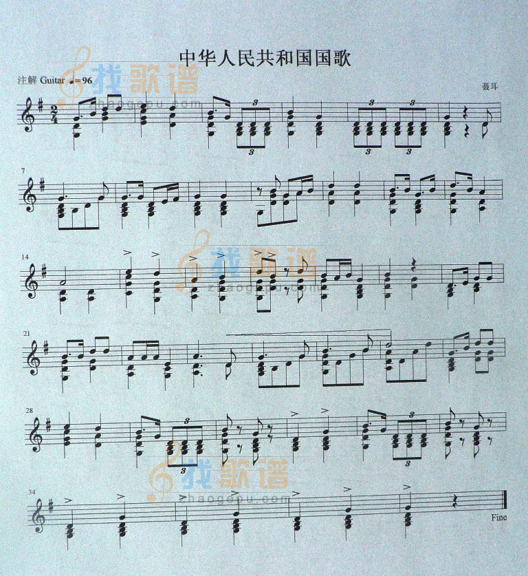 《中华人民共和国国歌独奏曲（五线谱）》吉他谱-C大调音乐网