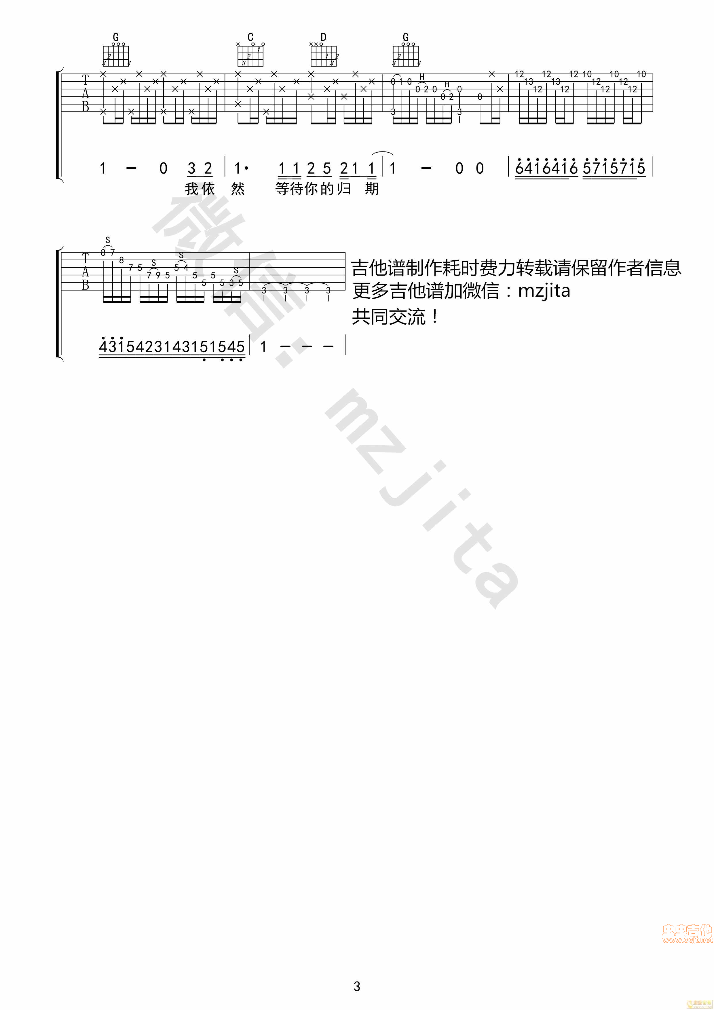 《外面的世界（带间奏最好的版本）》吉他谱-C大调音乐网