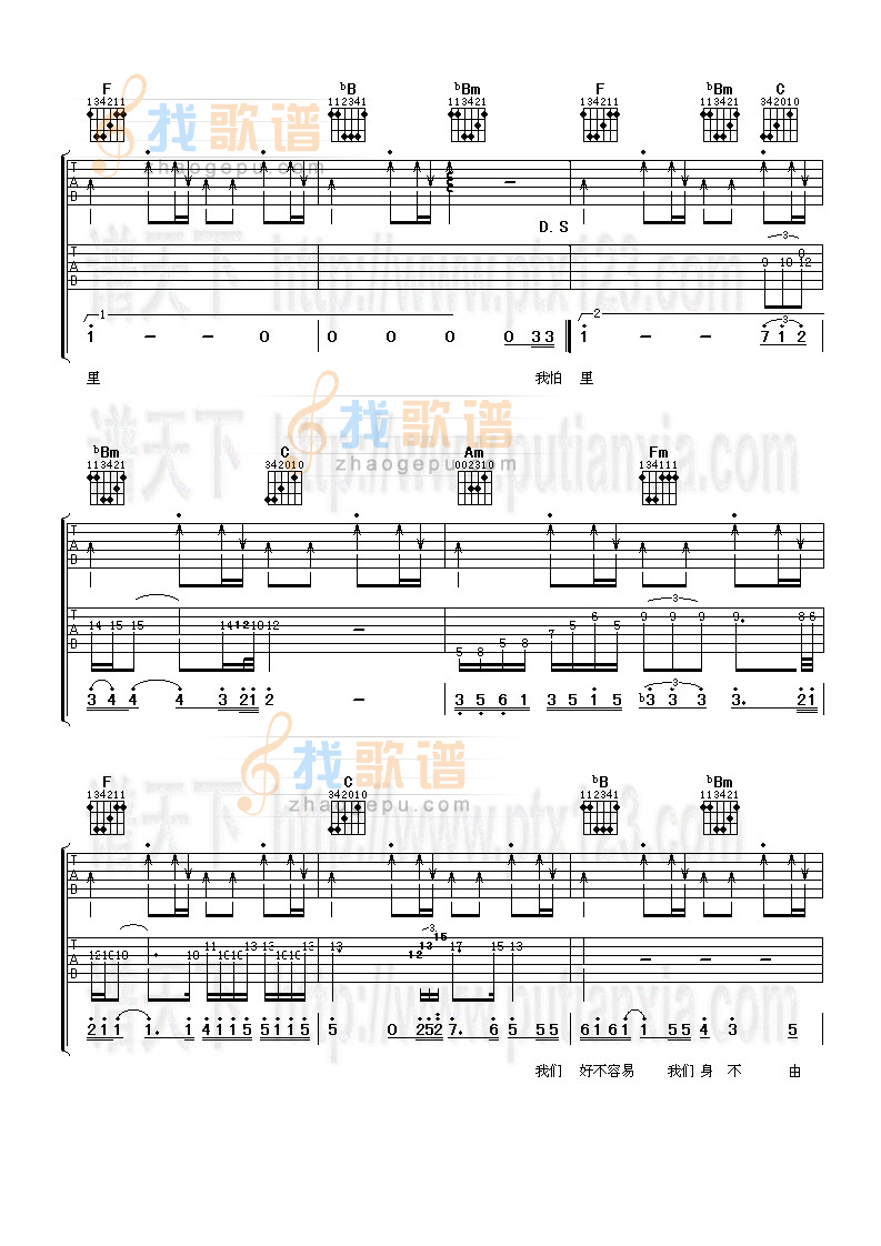 《至少还有你》吉他谱-C大调音乐网