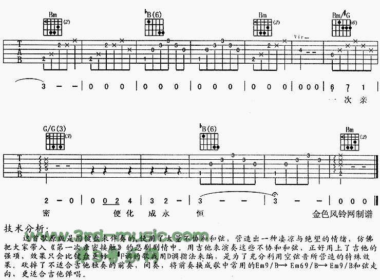 《第一次亲密接触(同名电影主题歌)》吉他谱-C大调音乐网