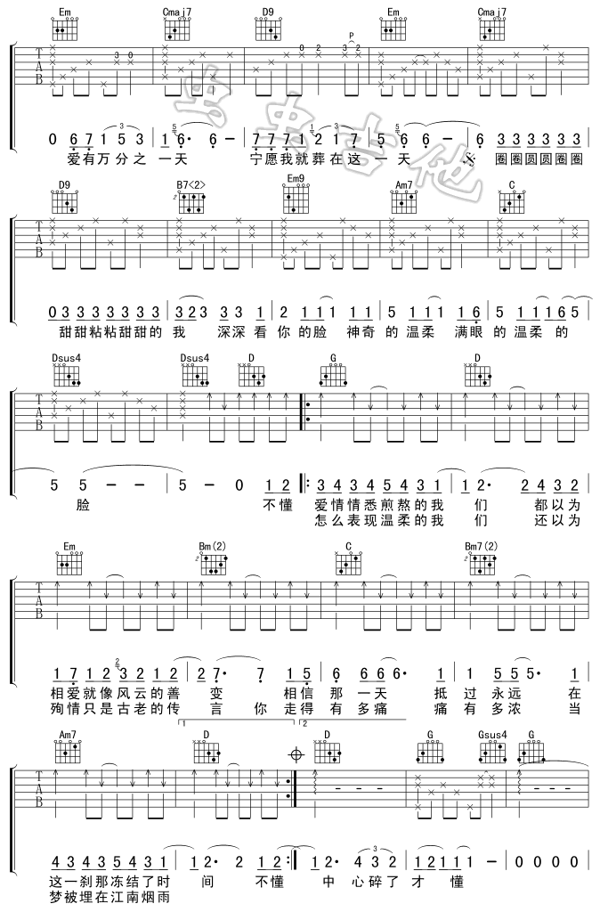 《江南》吉他谱-C大调音乐网