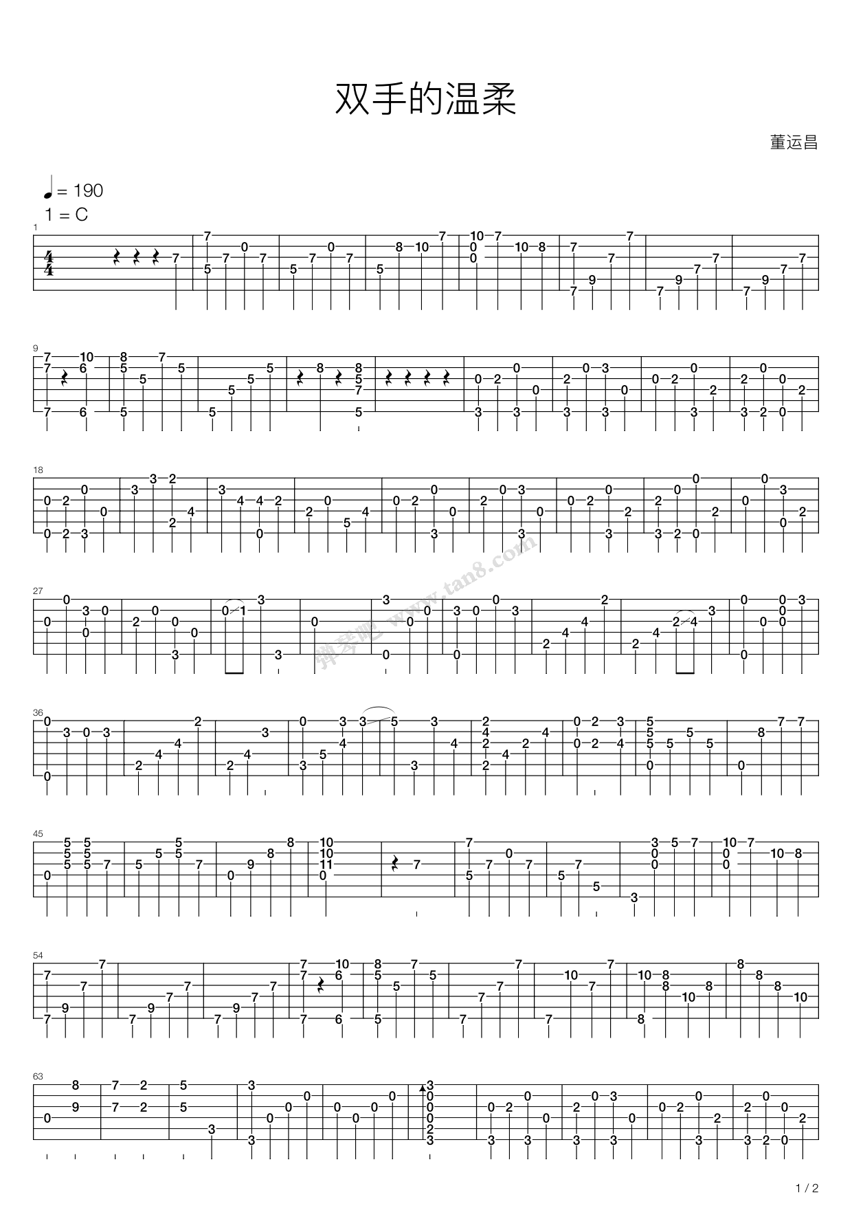 《双手的温柔》吉他谱-C大调音乐网