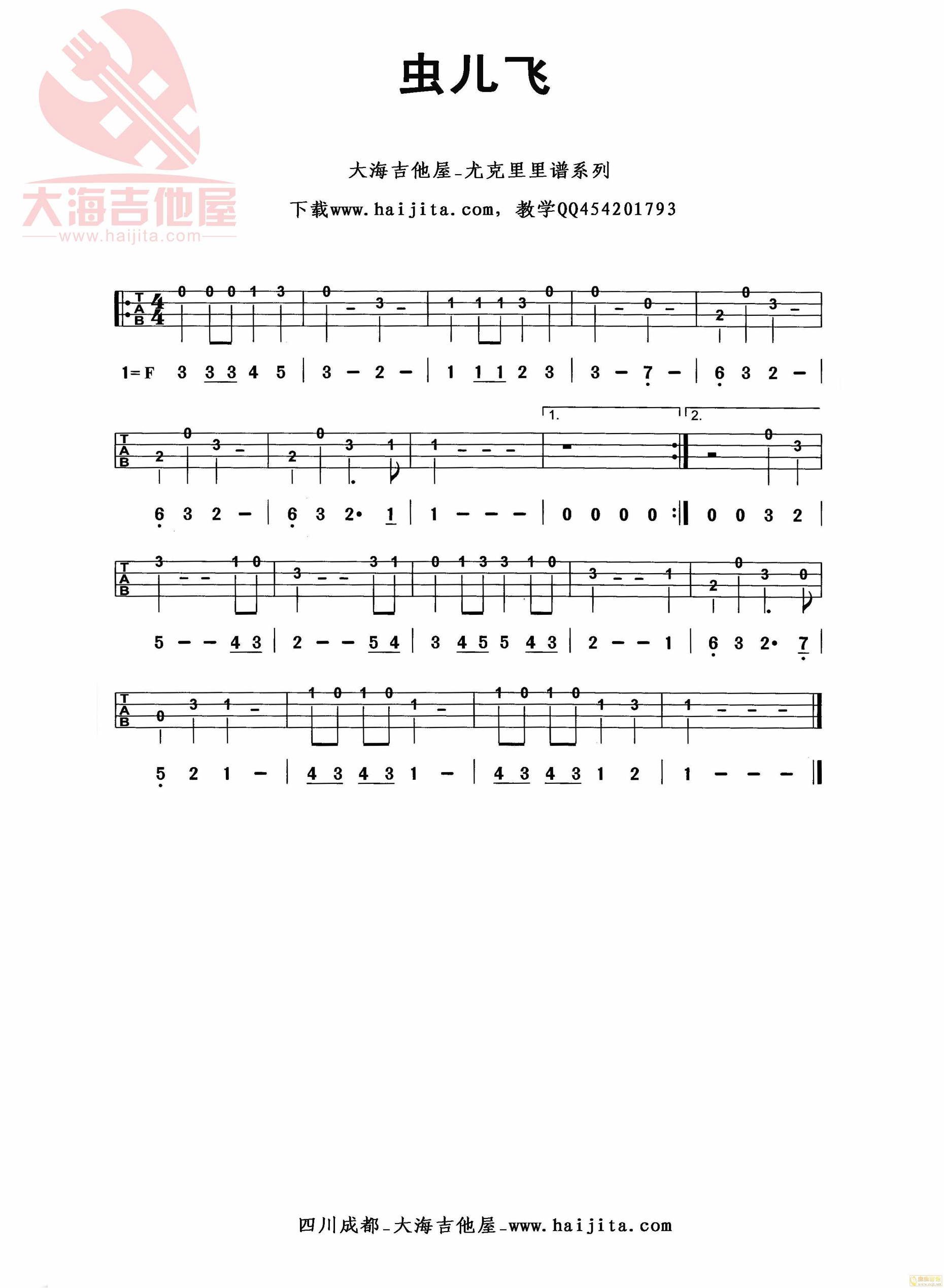 《虫儿飞 ukulele谱 单音版》吉他谱-C大调音乐网