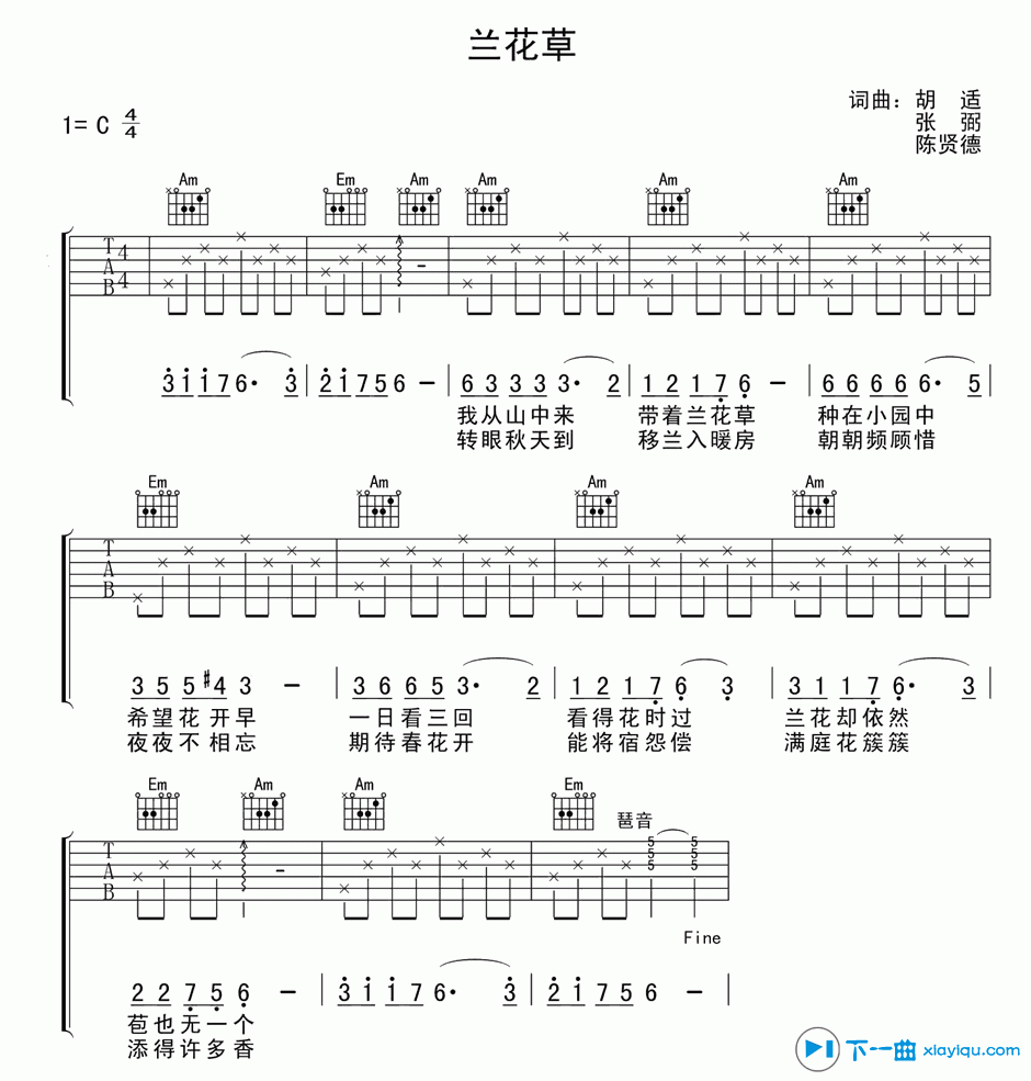 《兰花草吉他谱C调_银霞兰花草吉他六线谱》吉他谱-C大调音乐网