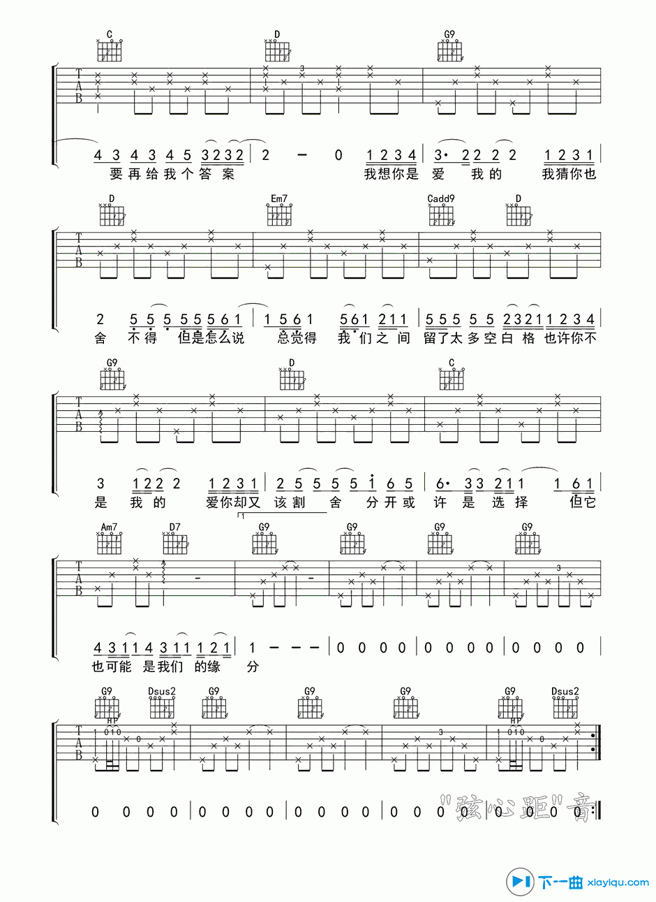 《空白格吉他谱G调_杨宗纬空白格吉他六线谱》吉他谱-C大调音乐网