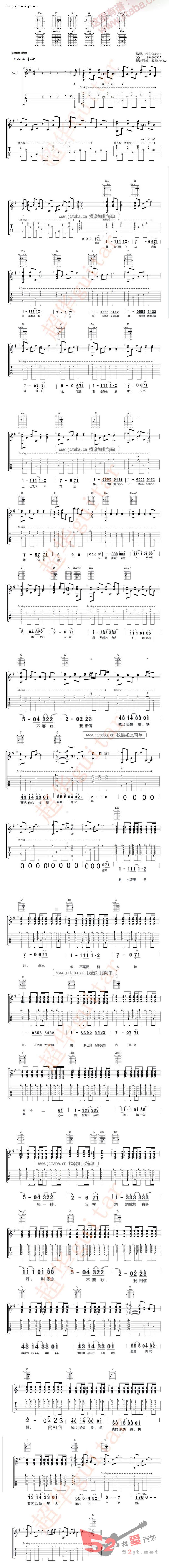 《煎熬 男生版弹唱视频吉他谱视频》吉他谱-C大调音乐网