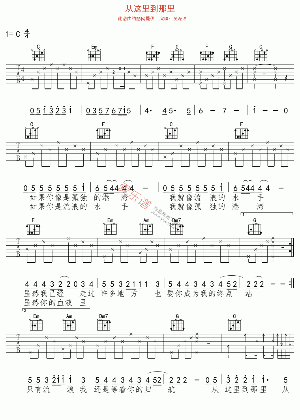 《吴涤清《从这里到那里》》吉他谱-C大调音乐网