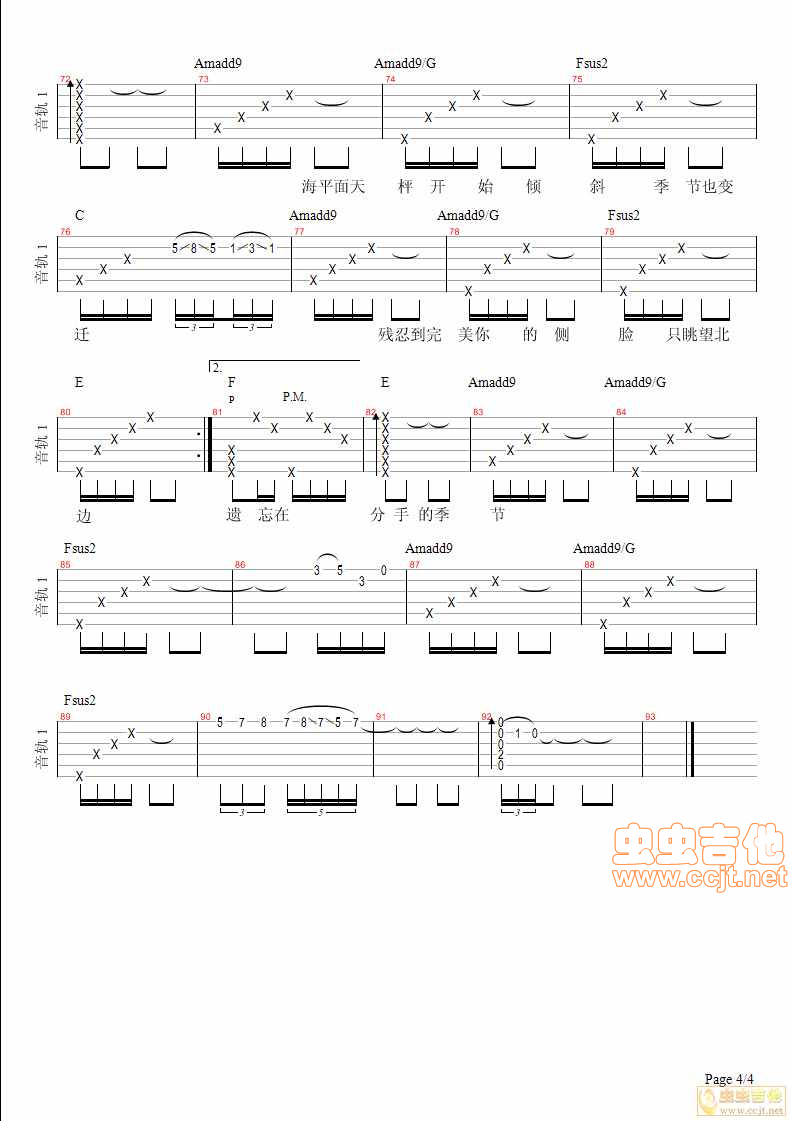 分手季节 4 李雪吉他音乐教室编配版-C大调音乐网