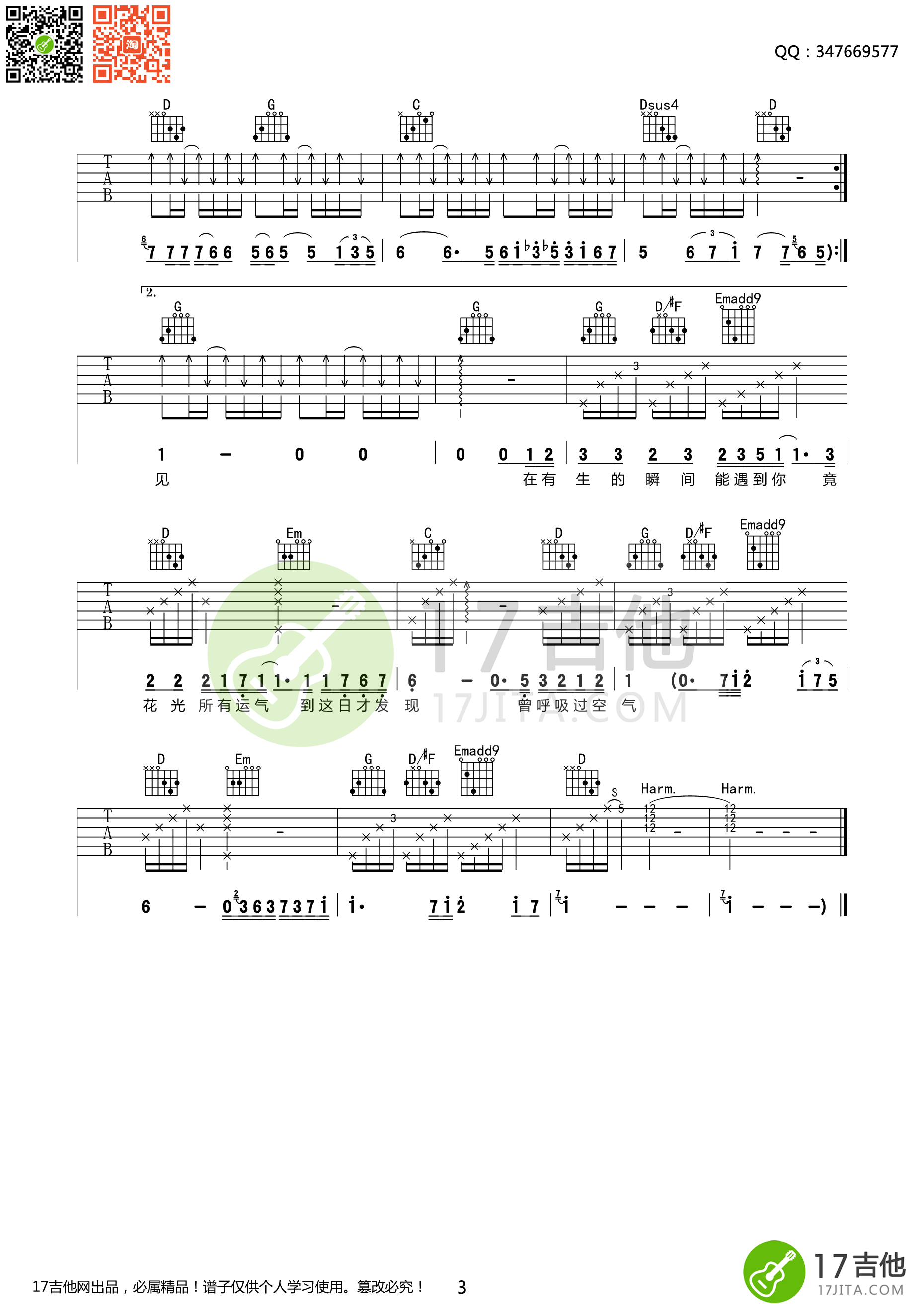 陈奕迅 明年今日吉他谱-C大调音乐网