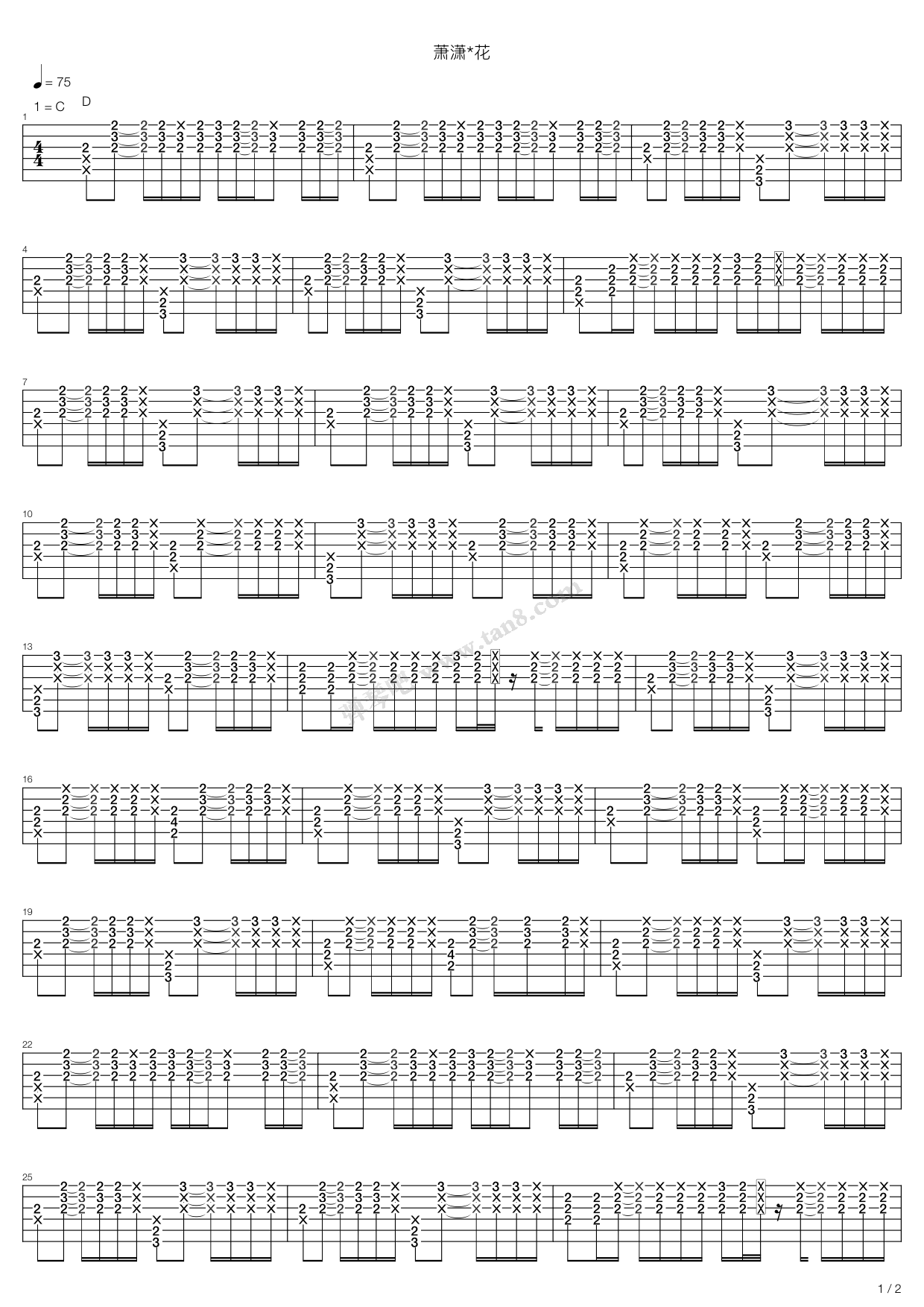 《花》吉他谱-C大调音乐网