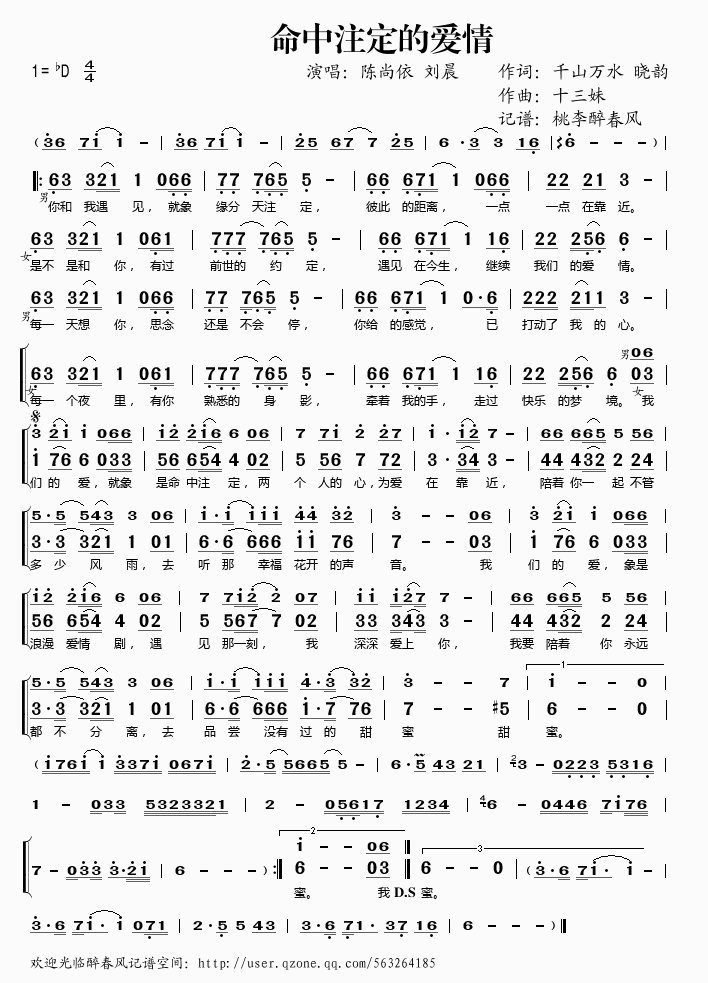 《命中注定的爱情》吉他谱-C大调音乐网